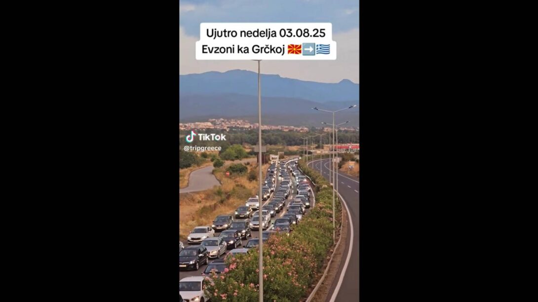σύνορα Ελλάδα Σκόπια