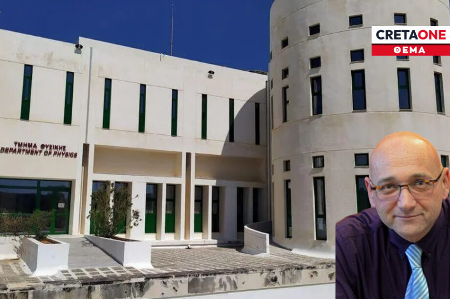 Κοντάκης Πανεπιστήμιο Κρήτης
