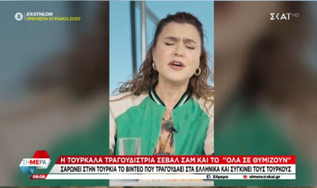 Τουρκάλα τραγουδίστρια