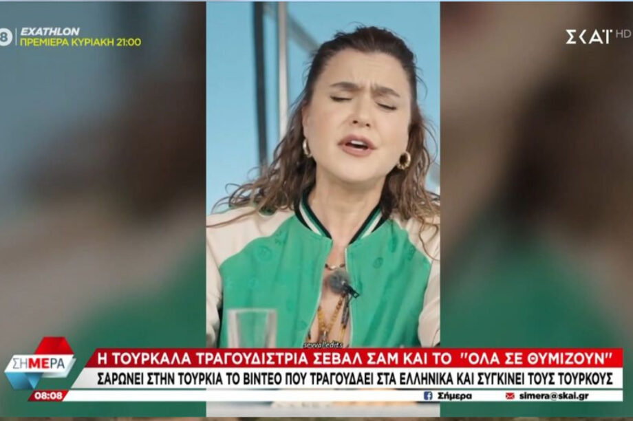Τουρκάλα τραγουδίστρια
