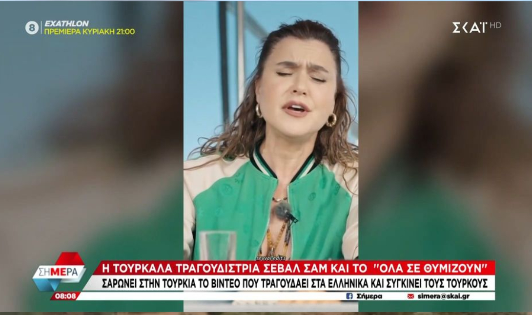 Viral η Τουρκάλα που τραγουδά σε άπταιστα ελληνικά το «Όλα σε θυμίζουν» – Δείτε βίντεο