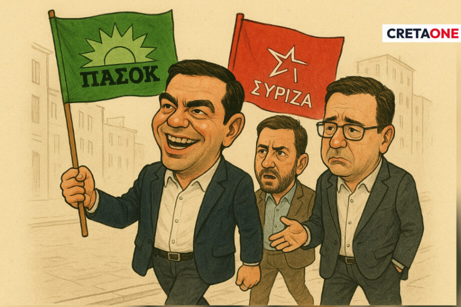 Τσίπρας