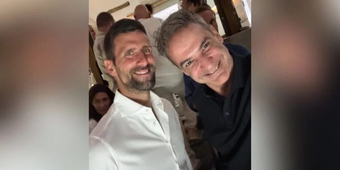 Μητσοτάκης Τζοκοβιτς