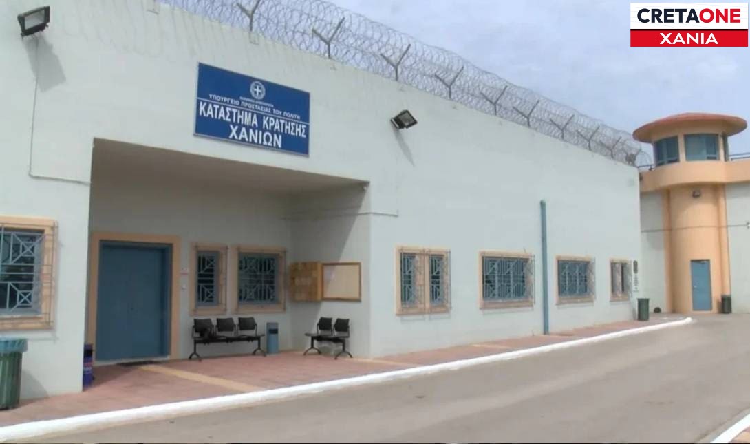 Χανιά: Αγανακτισμένοι οι σωφρονιστικοί υπάλληλοι – «Δεν έχουμε λάβει ακόμη το επίδομα των 100 ευρώ»