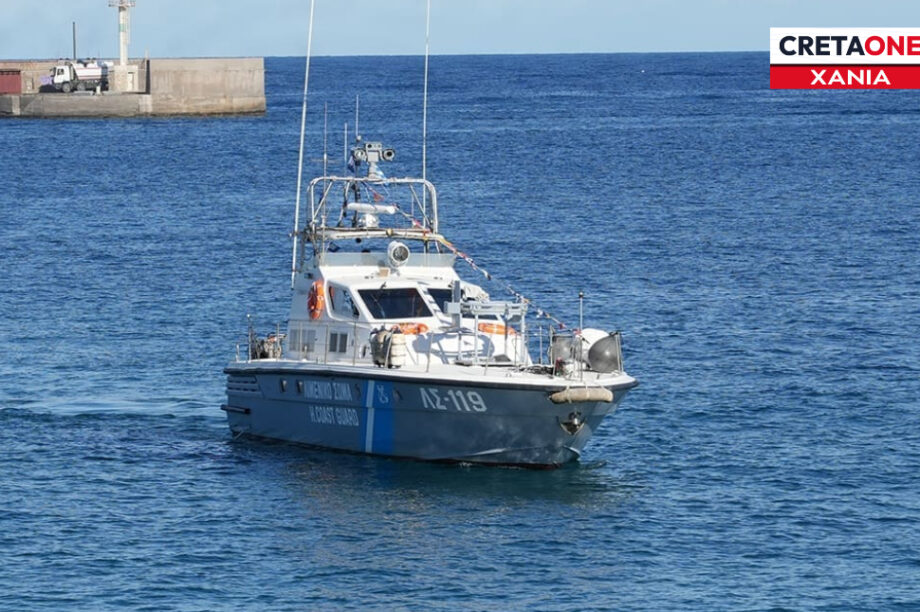 Λιμενικό έρευνες Χανιά