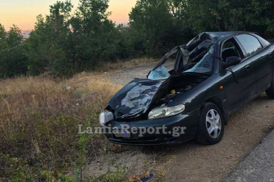 Τροχαίο Λαμία