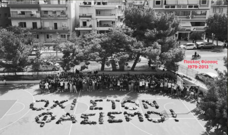 3ο ΓΕΛ Ηρακλείου: Το συγκινητικό μήνυμα των μαθητών για την μαύρη επέτειο της δολοφονίας του Παύλου Φυσσα