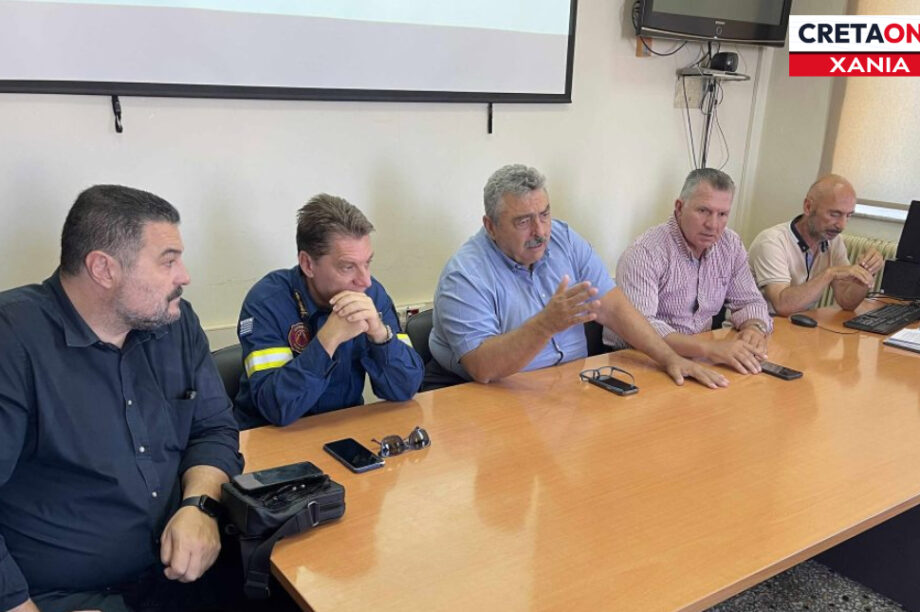 Σύσκεψη Χανιά