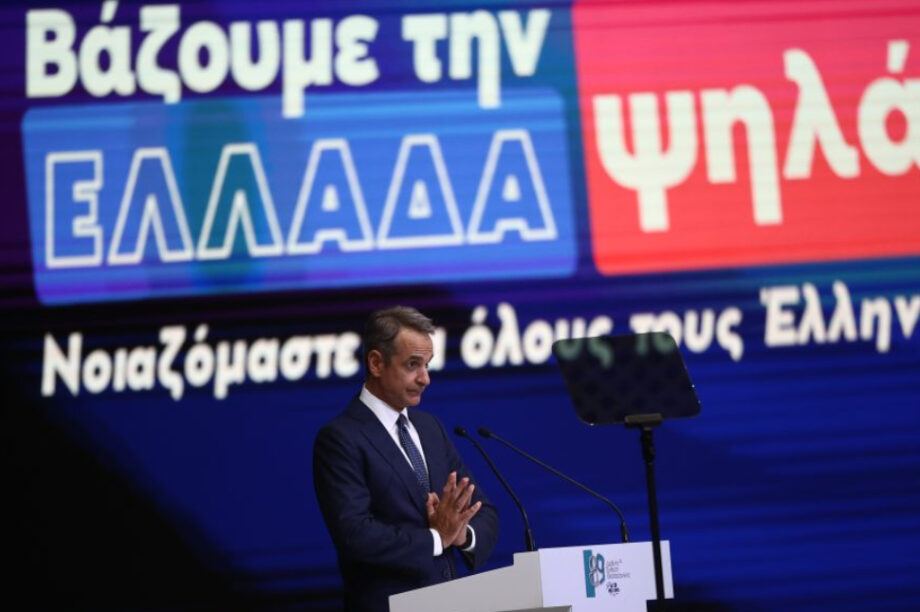 Κυριάκος Μητσοτάκης ΔΕΘ