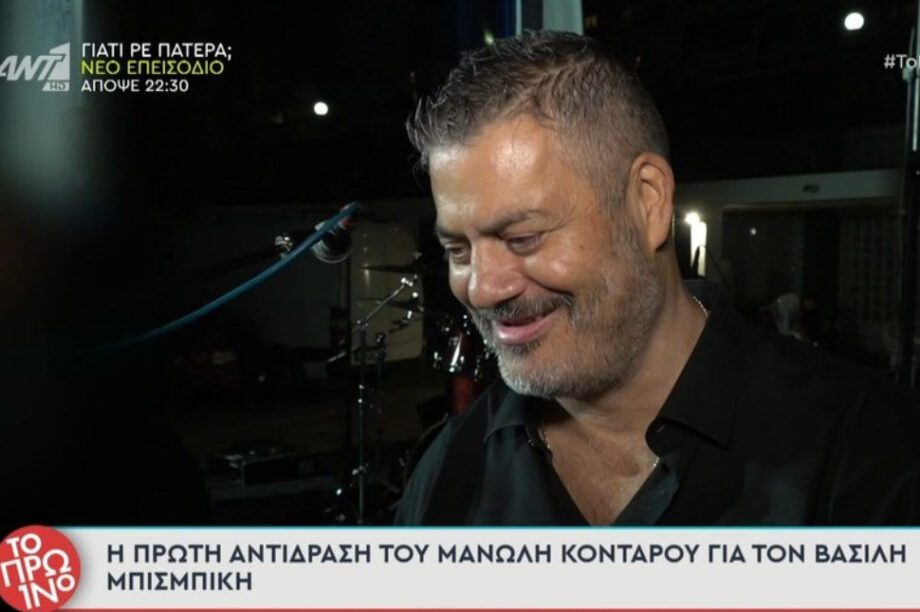 Μανόλης Κονταρός