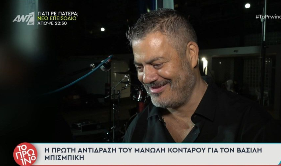 Μανόλης Κονταρός