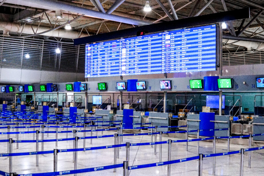 αεροδρόμιο «Ελευθέριος Βενιζέλος»