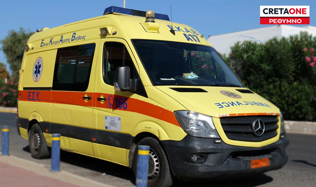 ΕΚΑΒ ΑΣΘΕΝΟΦΟΡΟ ΡΕΘΥΜΝΟ