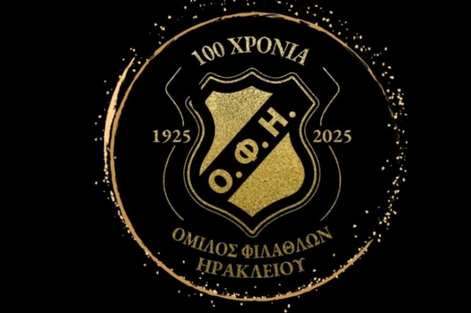 Ερασιτέχνης ΟΦΗ