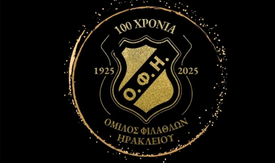 Ερασιτέχνης ΟΦΗ