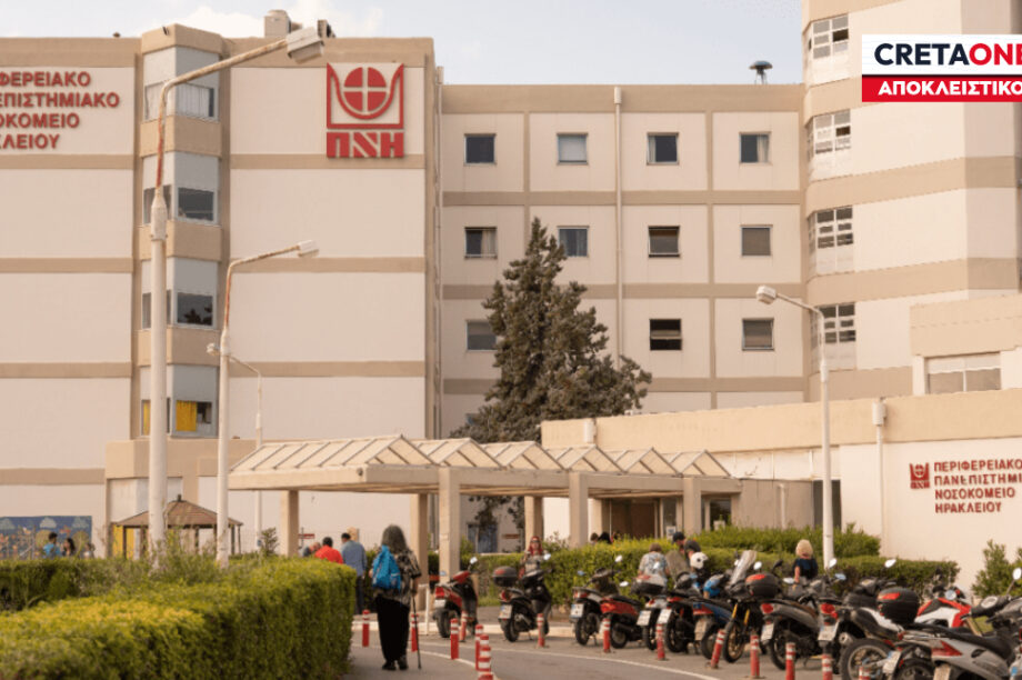 ΠΑΓΝΗ