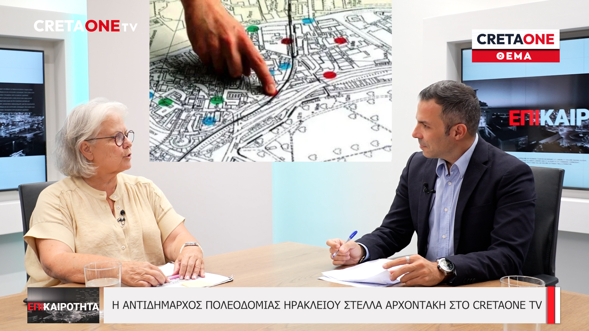 Αρχοντάκη Στέλλα Μπάμπης Σαββίδης