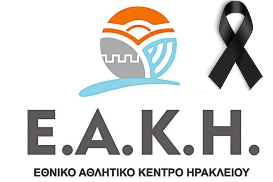 Συλλυπητήρια ΕΑΚΗ σε Κώστα Σακαράκη