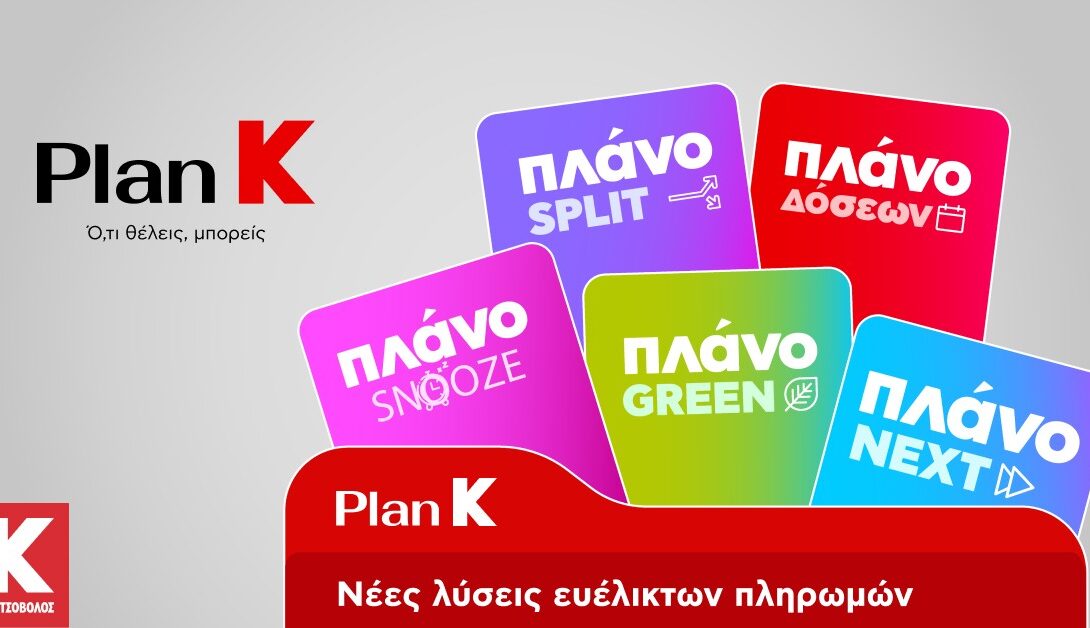 Κωτσόβολος