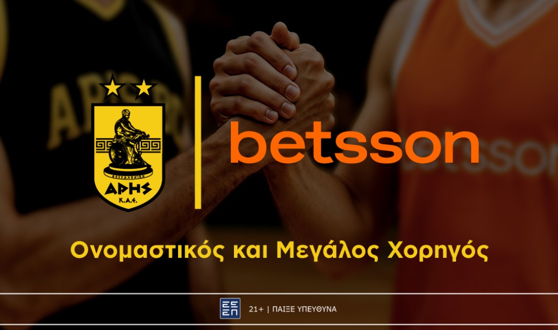 Betsson: Ονομαστικός και Μεγάλος Χορηγός της ΚΑΕ Άρης