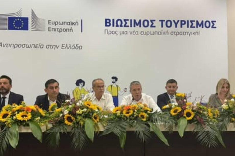 Συμμετοχή του Δημάρχου, Γιάννη Μαλανδράκη στην 89η ΔΕΘ, σε εκδήλωση για τον Βιώσιμο Τουρισμό