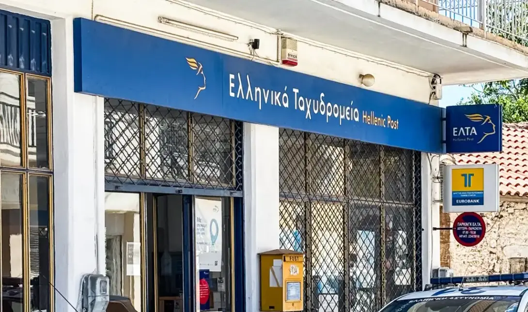ΕΛΤΑ ταχυδρομεία