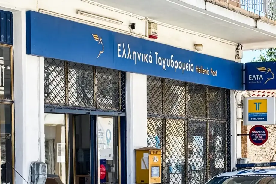 ΕΛΤΑ ταχυδρομεία