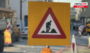 Χανιά: Κλειστή η οδός Κισσάμου αύριο 9/1 – Σε ποιο τμήμα της πραγματοποιούνται τα έργα