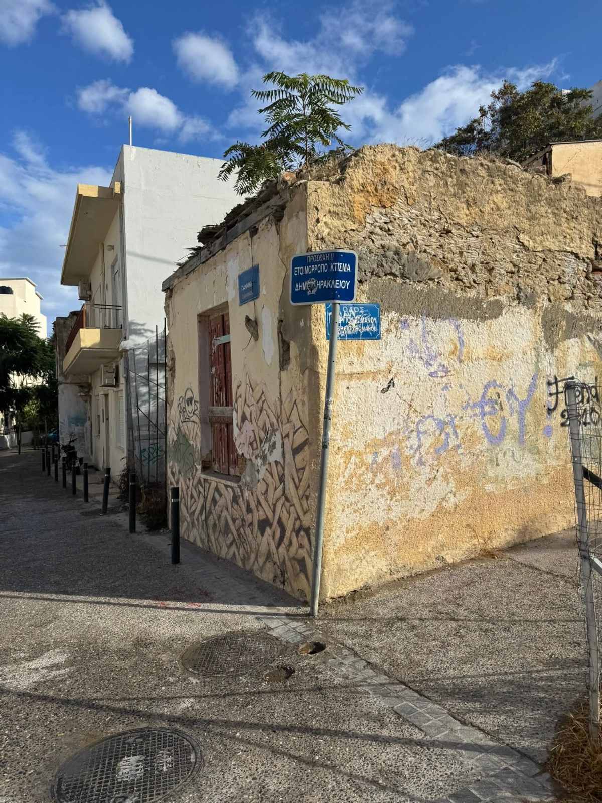 ετοιμόρροπα