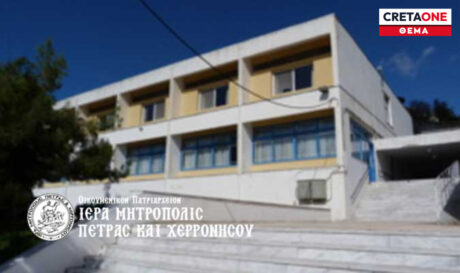 γηροκομείο Οροπέδιο Λασιθίου