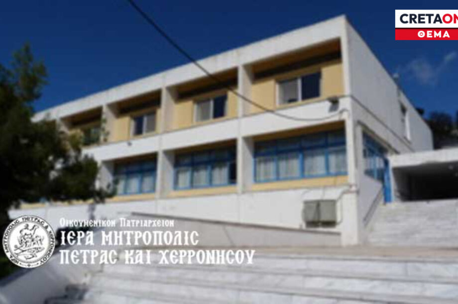 γηροκομείο Οροπέδιο Λασιθίου