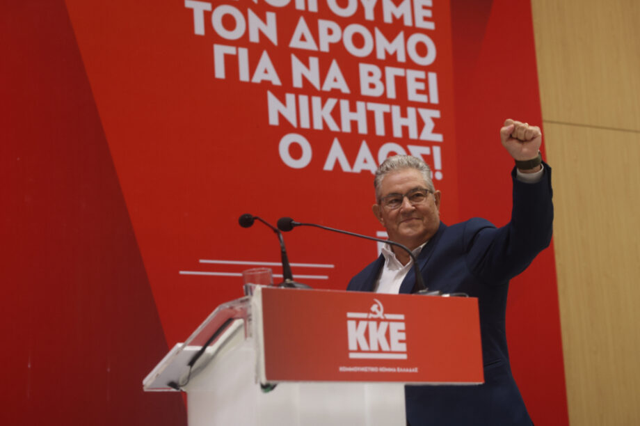 Δημήτρης Κουτσούμπας