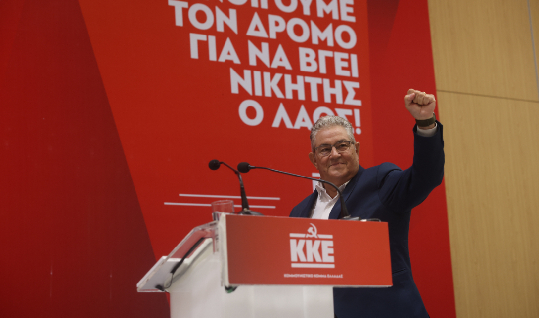 Δημήτρης Κουτσούμπας