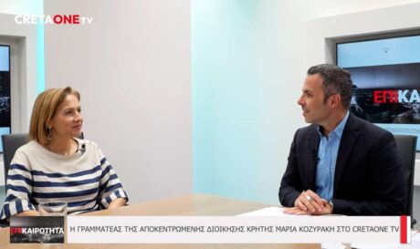 Μαρία Κοζυράκη Επικαιρότητα