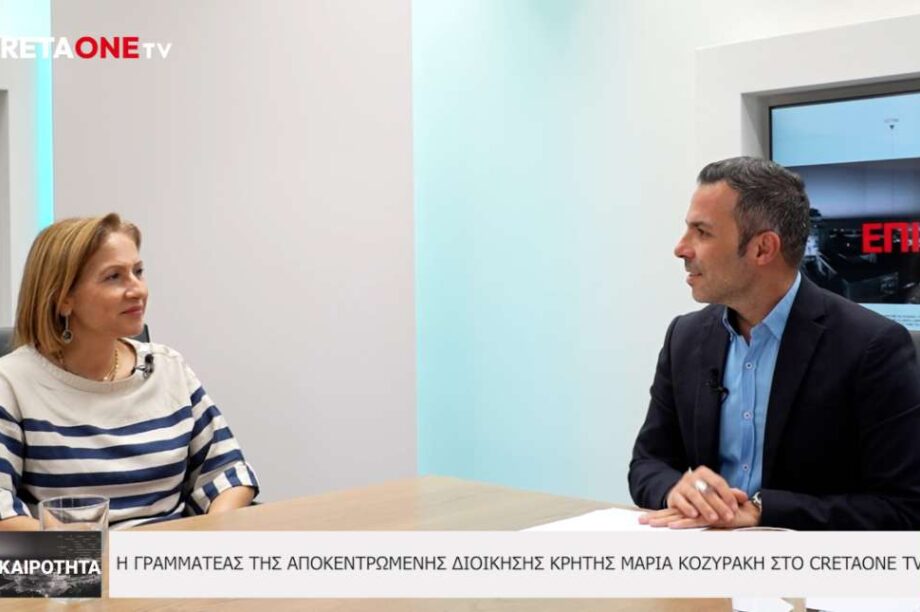 Μαρία Κοζυράκη Επικαιρότητα