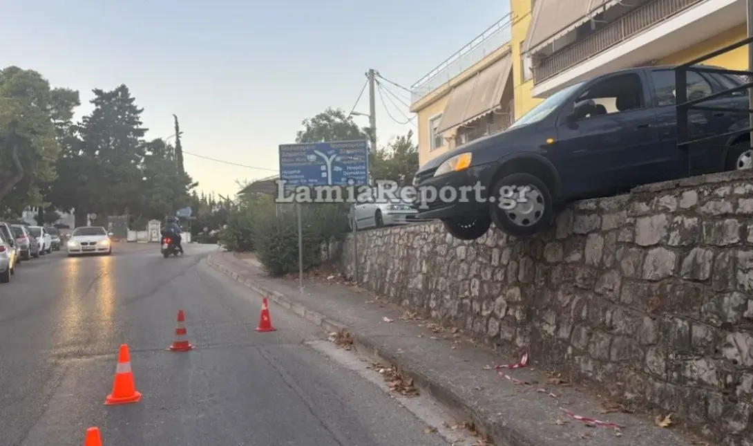Λαμία αυτοκίνητο