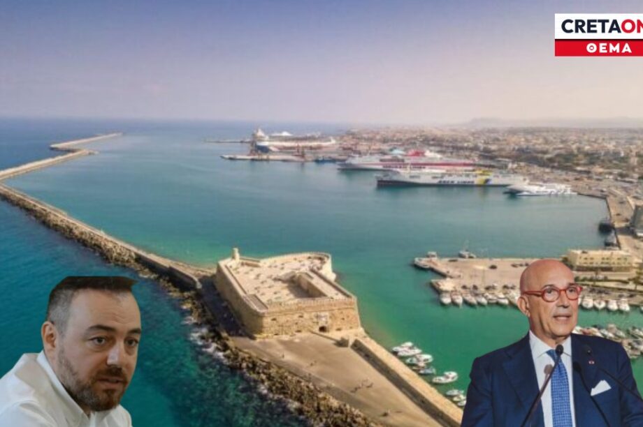 μάστερ πλαν λιμάνι Ηρακλείου