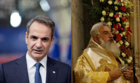 Μαξίμου Μητσοτάκης Ευγένιος