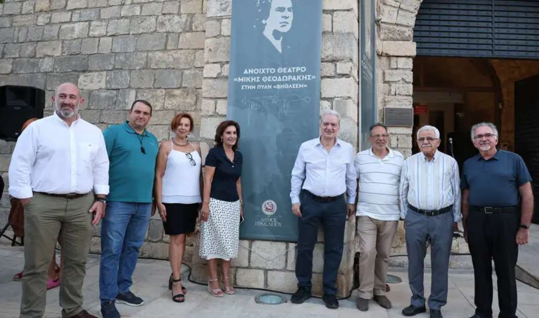 Ηράκλειο: Ανοιχτό Θέατρο «Μίκης Θεοδωράκης» ονομάστηκε το θέατρο της Πύλης Βηθλεέμ