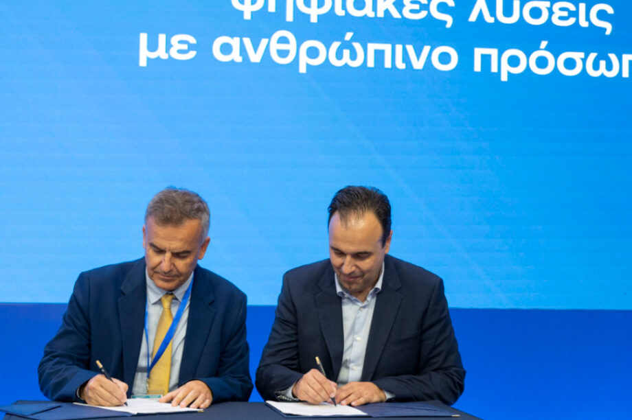 Υπεγράφη μνημόνιο συνεργασίας μεταξύ του Υπουργείου Ψηφιακής Διακυβέρνησης και ΙΤΕ