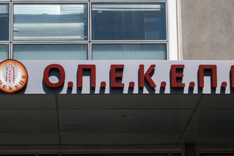 ΟΠΕΚΕΠΕ