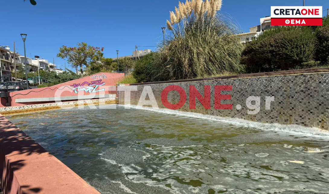 Ηράκλειο: Εικόνες παρακμής στο πάρκο της 62 Μαρτύρων στα Καμίνια-Δείτε φωτο