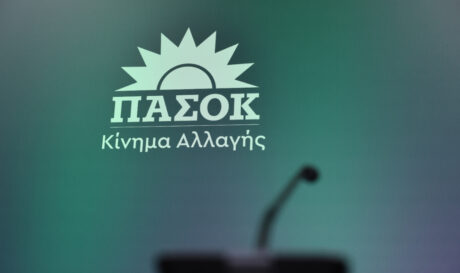 ΠΑΣΟΚ