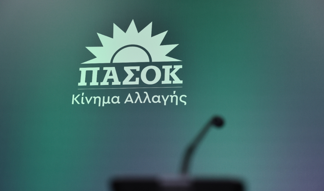 ΠΑΣΟΚ