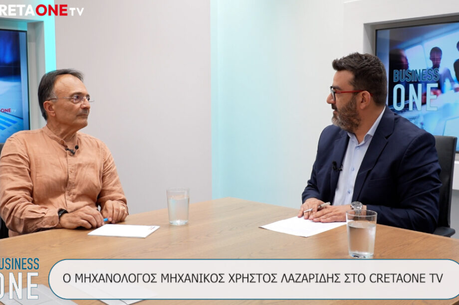 business ONE Λαζαρίδης Χρήστος