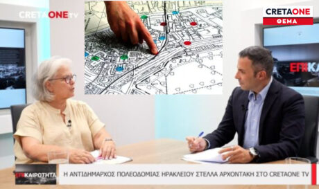 πολεοδομικές μελέτες Ηράκλειο Στέλλα Αχοντάκη