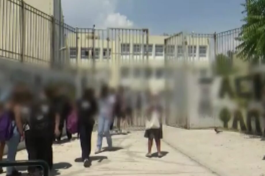 βία ανηλίκων σχολείο