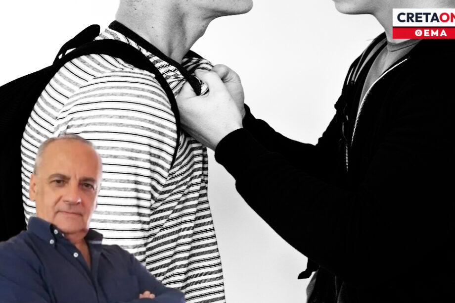 ενδοσχολική βία