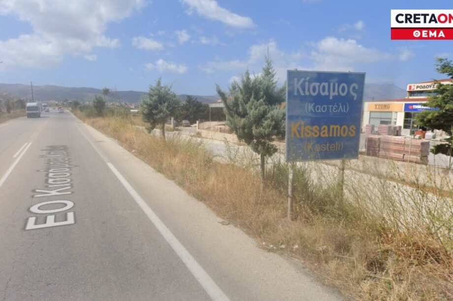 ΒΟΑΚ Χανιά-Κίσσαμος