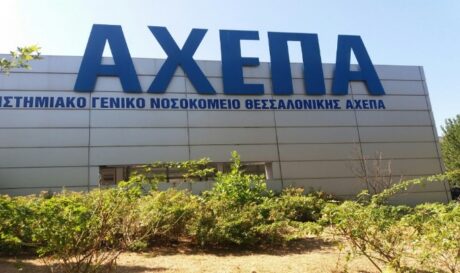 ΑΧΕΠΑ